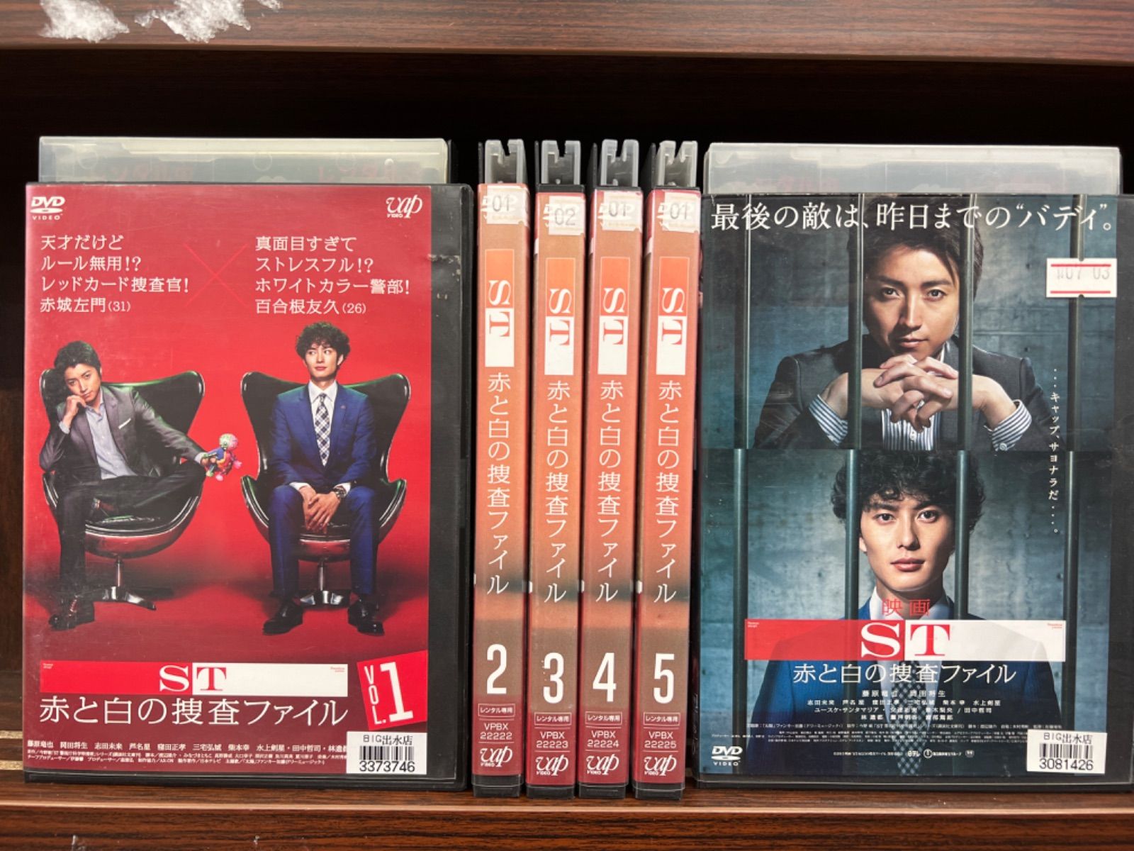 Amazon.co.jp: ST 赤と白の捜査ファイル TV版全5巻 + SP ST