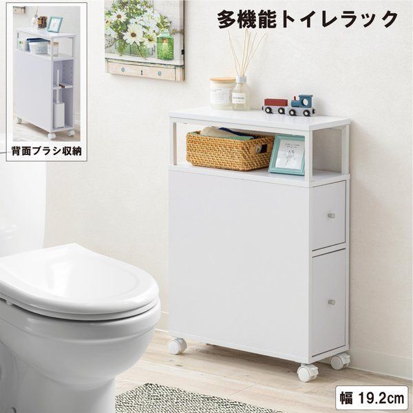 多機能トイレラック オープンタイプ ホワイト 組立品 代引不可
