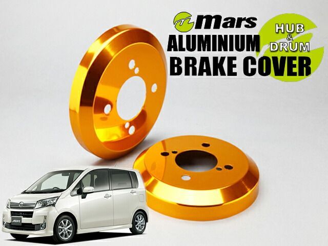 Mars LA100S ムーヴ カスタム | 2WD_H24|12～H26|12 | 後期 リア 用ドラムカバー ゴールド DCD-009