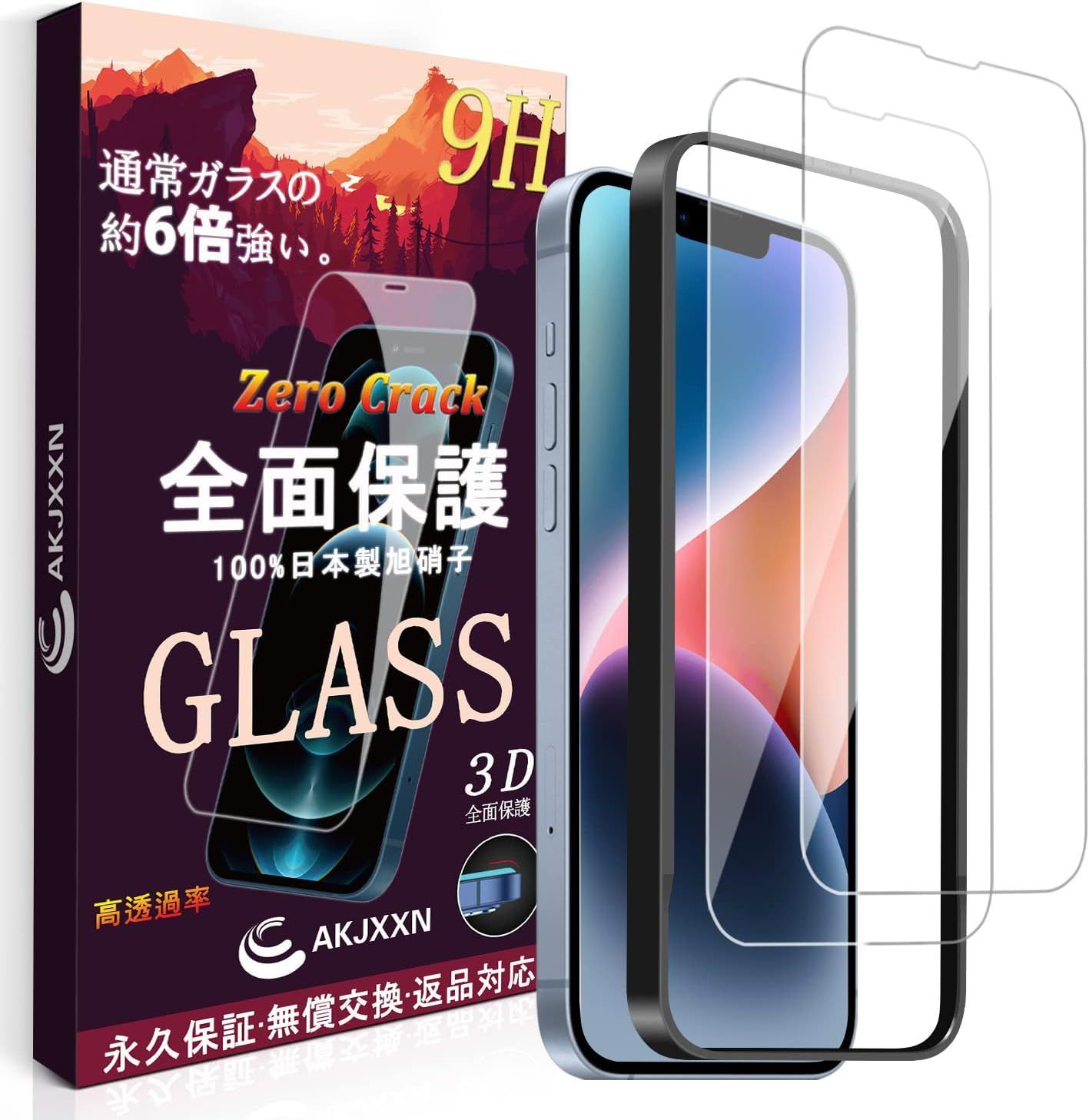 iPhone14 強化 ガラス フィルム 9H 保護 画面 高透過率 アイフォン ...