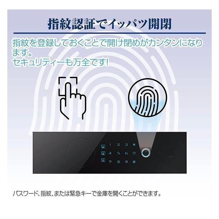 電子金庫 タッチパネル (60cm, 黒) 指紋認証 アラーム機能付き 1158