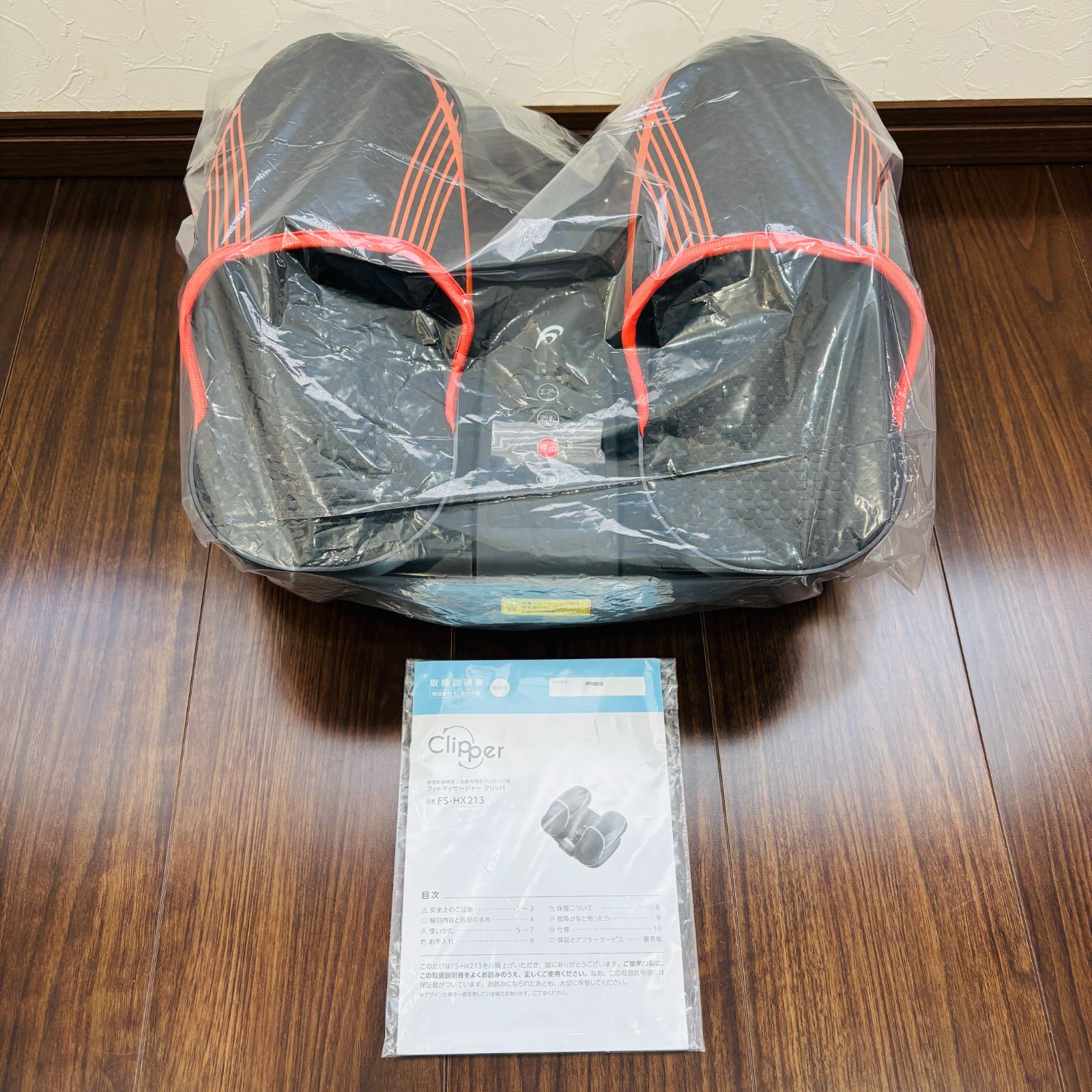 美品】フランス総合医療株式会社 アテックス クリッパー Clipper FS 
