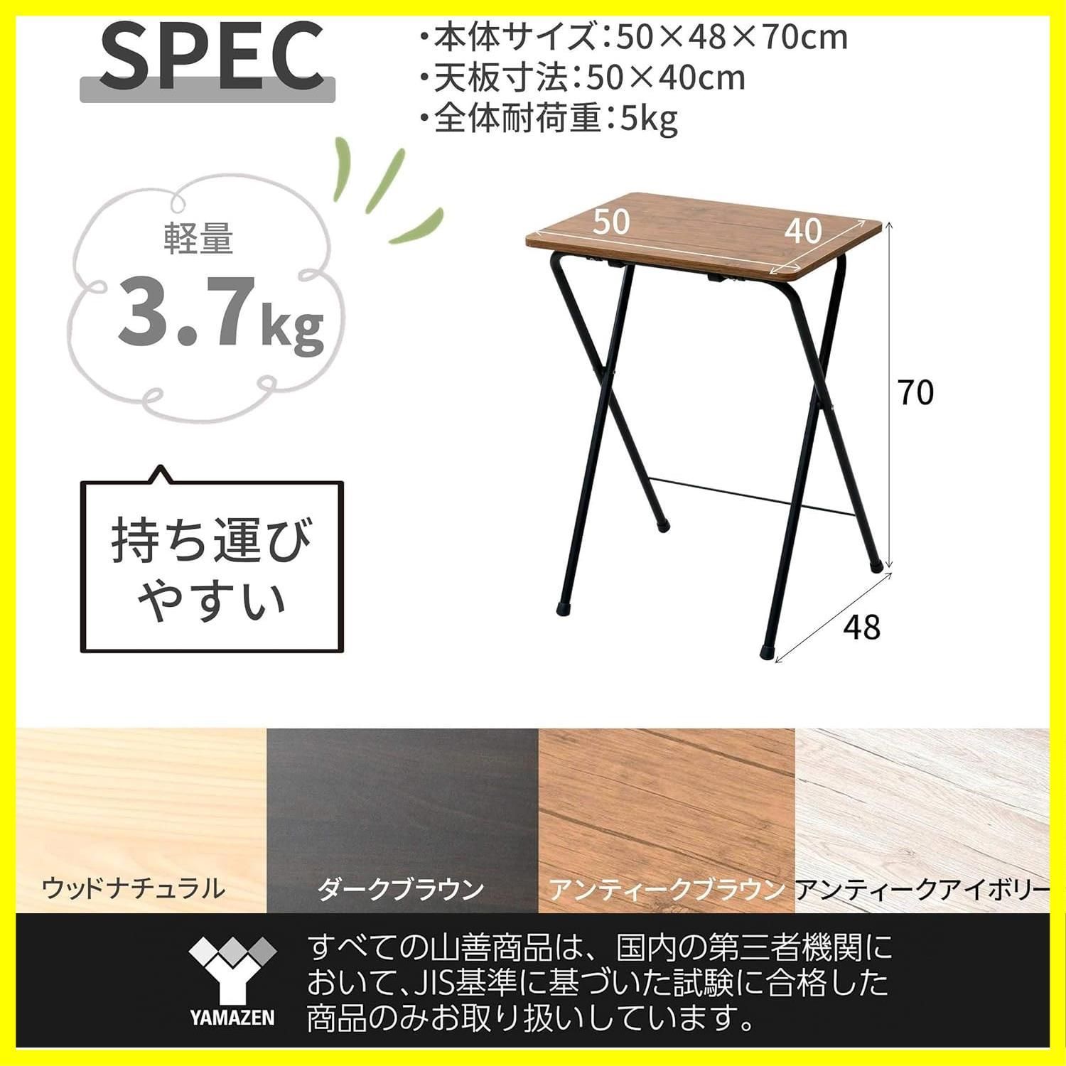 即日対応山善 折りたたみテーブル 高さ70 傷・汚れ・水分・熱に強い 幅50×奥行48cm サイドテーブル ミニテーブル 完成品 ホワイト/ホワイト  RYST5040H(WHWH2) テレワーク - メルカリ