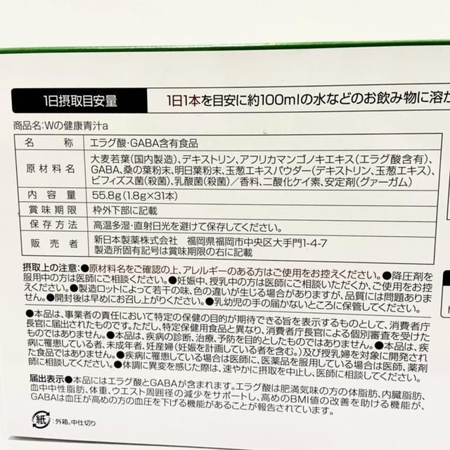 機能性表示食品