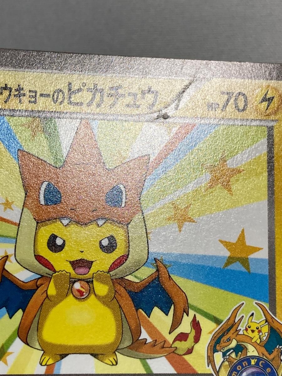 メガトウキョーのピカチュウ 098/XY-P 状態難 ポケモンカード ポケカ メガトウキョーのピカチュウ 098/XY-P 状態難 ポケモンカード