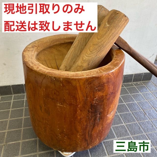 【配送不可、現地引取のみ、リユース品】木臼、杵2本セットA