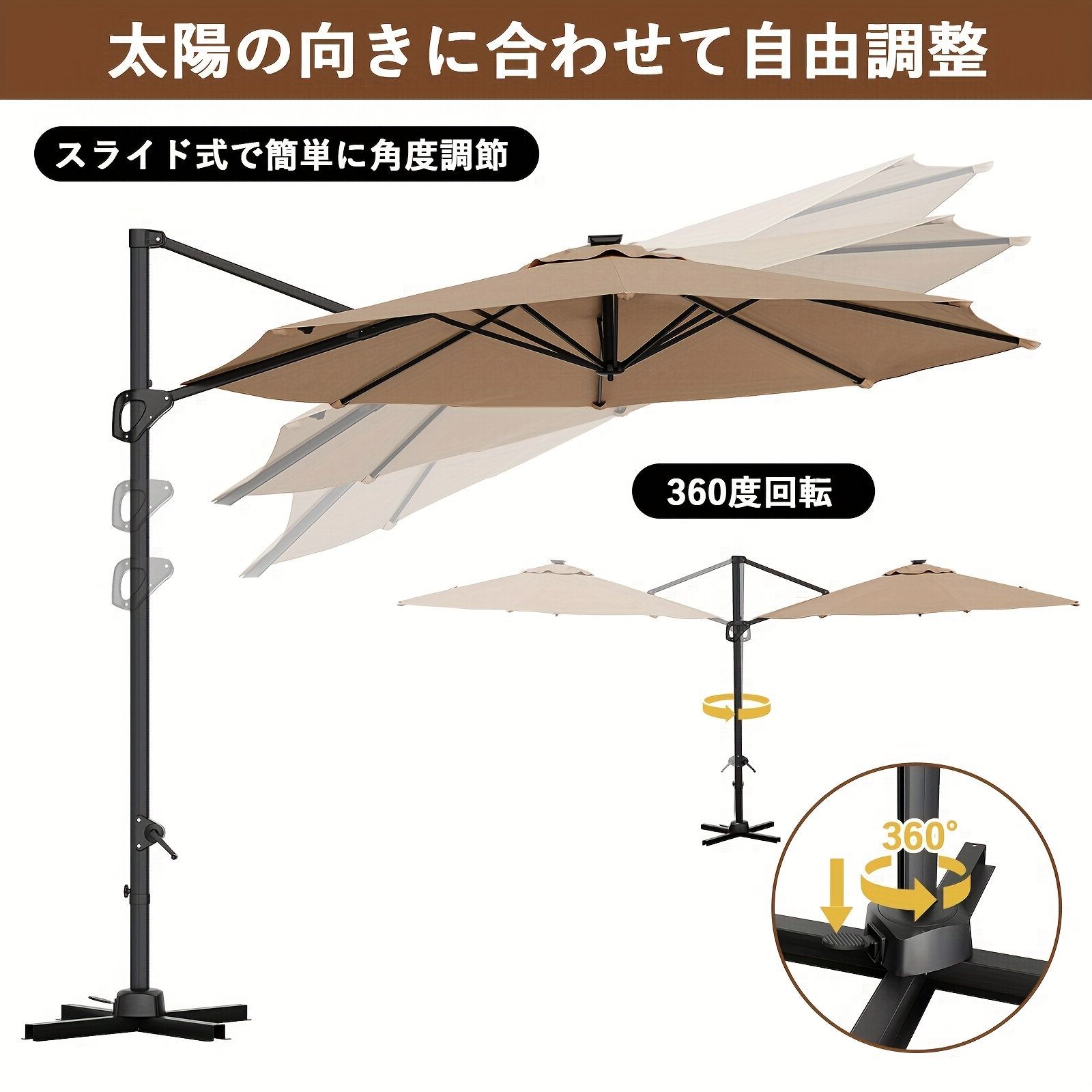 角度調節 日よけ