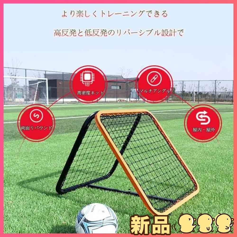 タイムセール　リバウンドネット　Mengke 両面　サッカー　野球 Amazon | Mengkeリバウンドネット 両面 リバウンドネット 室内