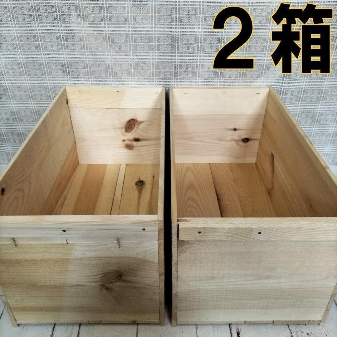 《底上げりんご箱》2箱セットプランター 収納 本棚 キャンプ 木箱 インテリア キャンプ コンテナ