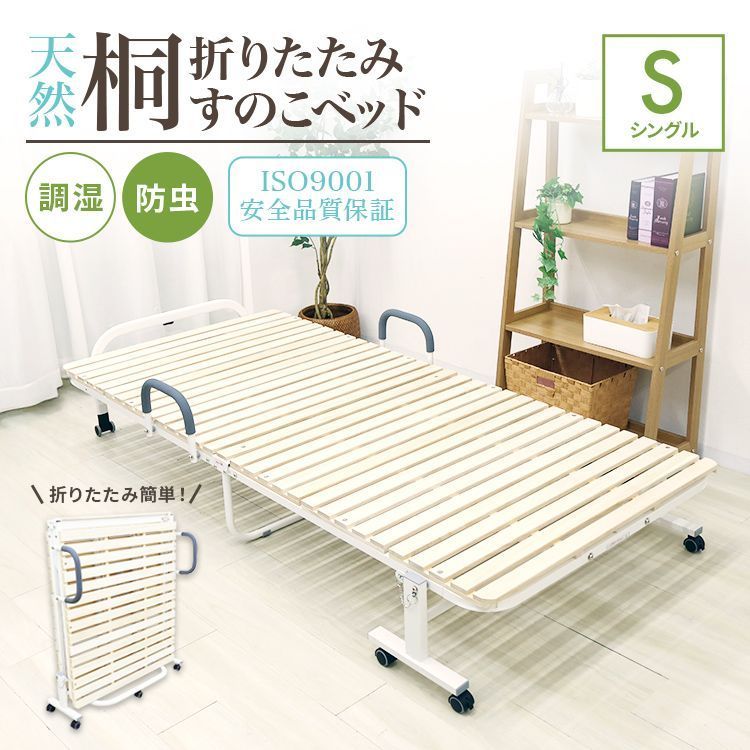 ベッドフレーム 来客用
