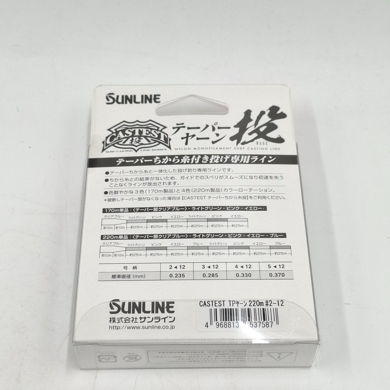 c344038sucPEテーパーヤーン競技212m 1-8 c344038sucPEテーパーヤーン競技212m 1-8 - メルカリ