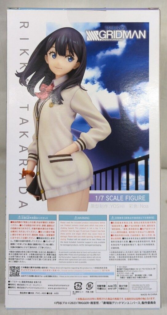 Phat! 1/7スケール SSSS.GRIDMAN 宝多六花 再販 - メルカリ