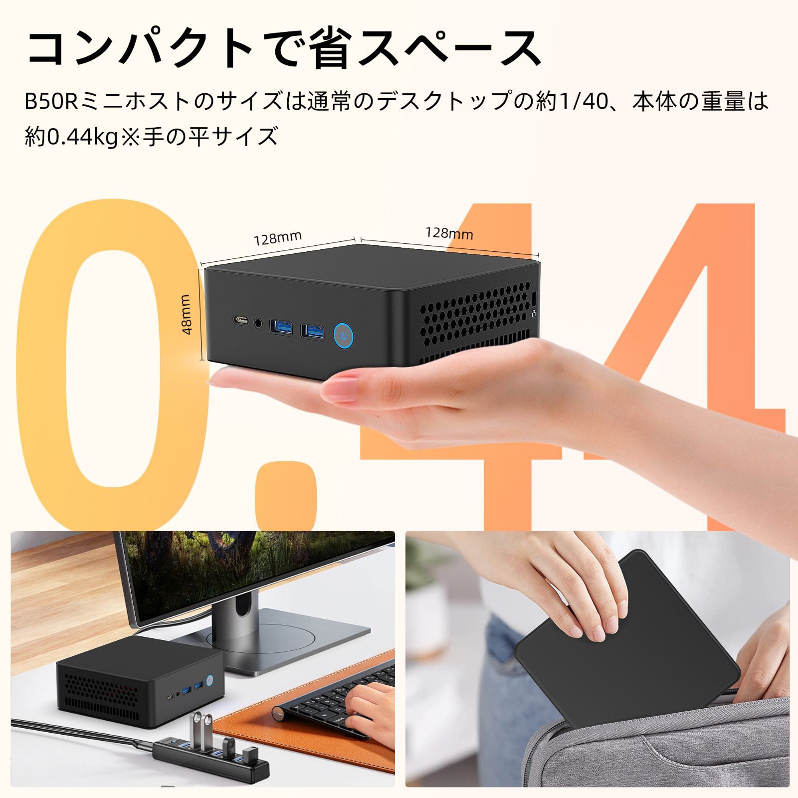 デスクトップパソコン ミニPC