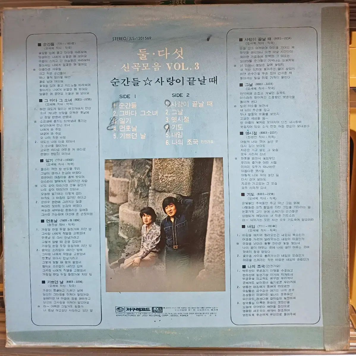 ツーファイブ LP 80 初年度 新曲 VOL 3 ホワイトラベル EX