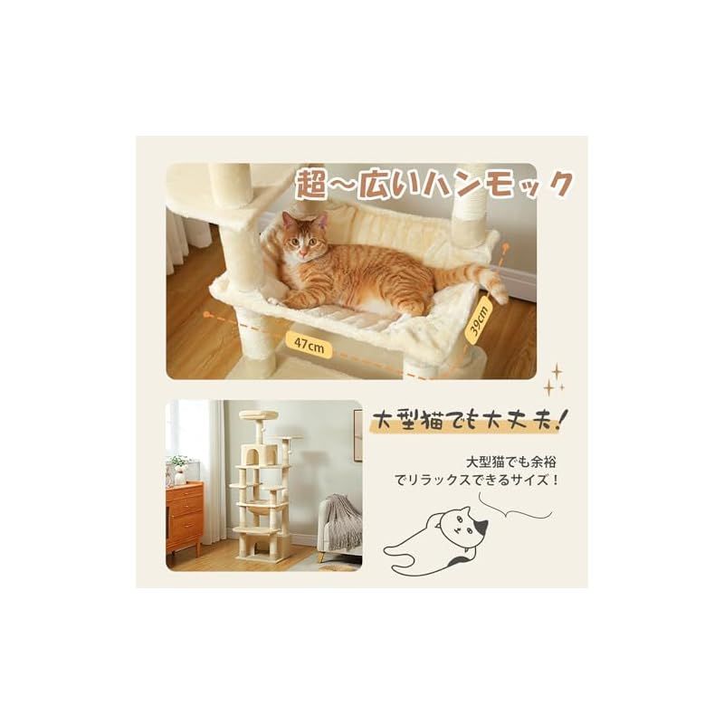 ぺテぺラ キャットタワー