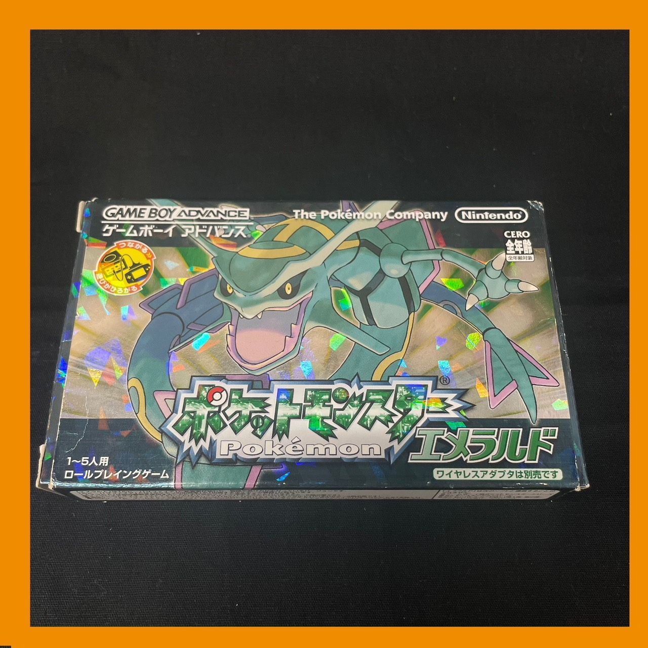 ◎ポケットモンスターエメラルド