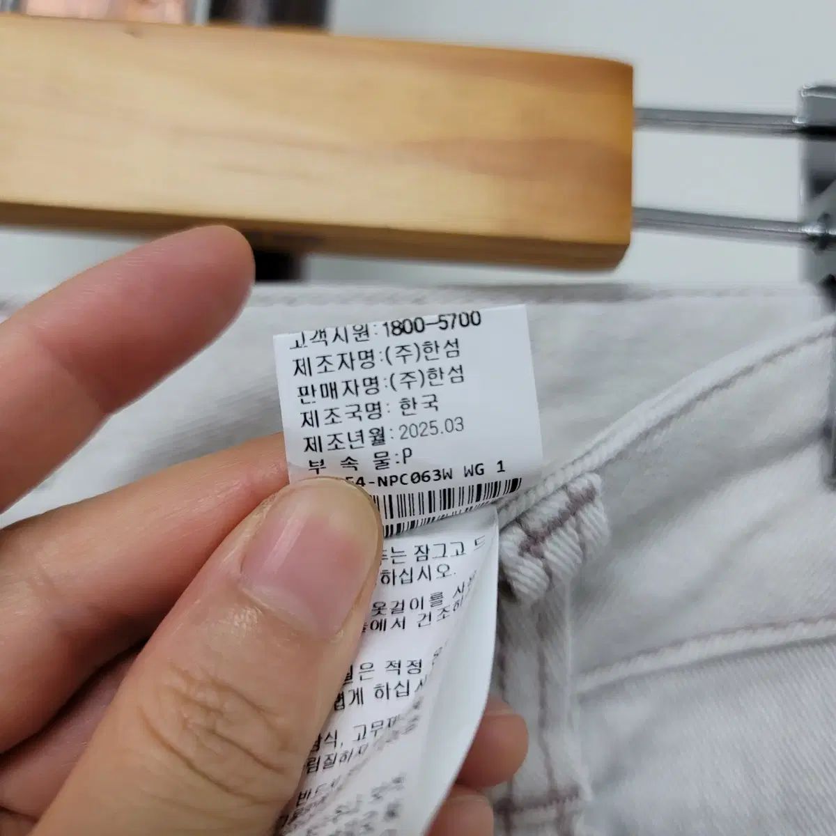 MINE マイン MINE ストレッチ ブーツカット デニム パンツ DECORATOM_COM_BR