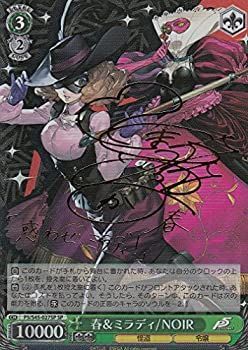 ヴァイスシュヴァルツ　ペルソナ5 春&ミラディ/NOIR SP サイン 中古-非常に良い】 ヴァイスシュヴァルツ 春＆ミラディ/NOIR (SP