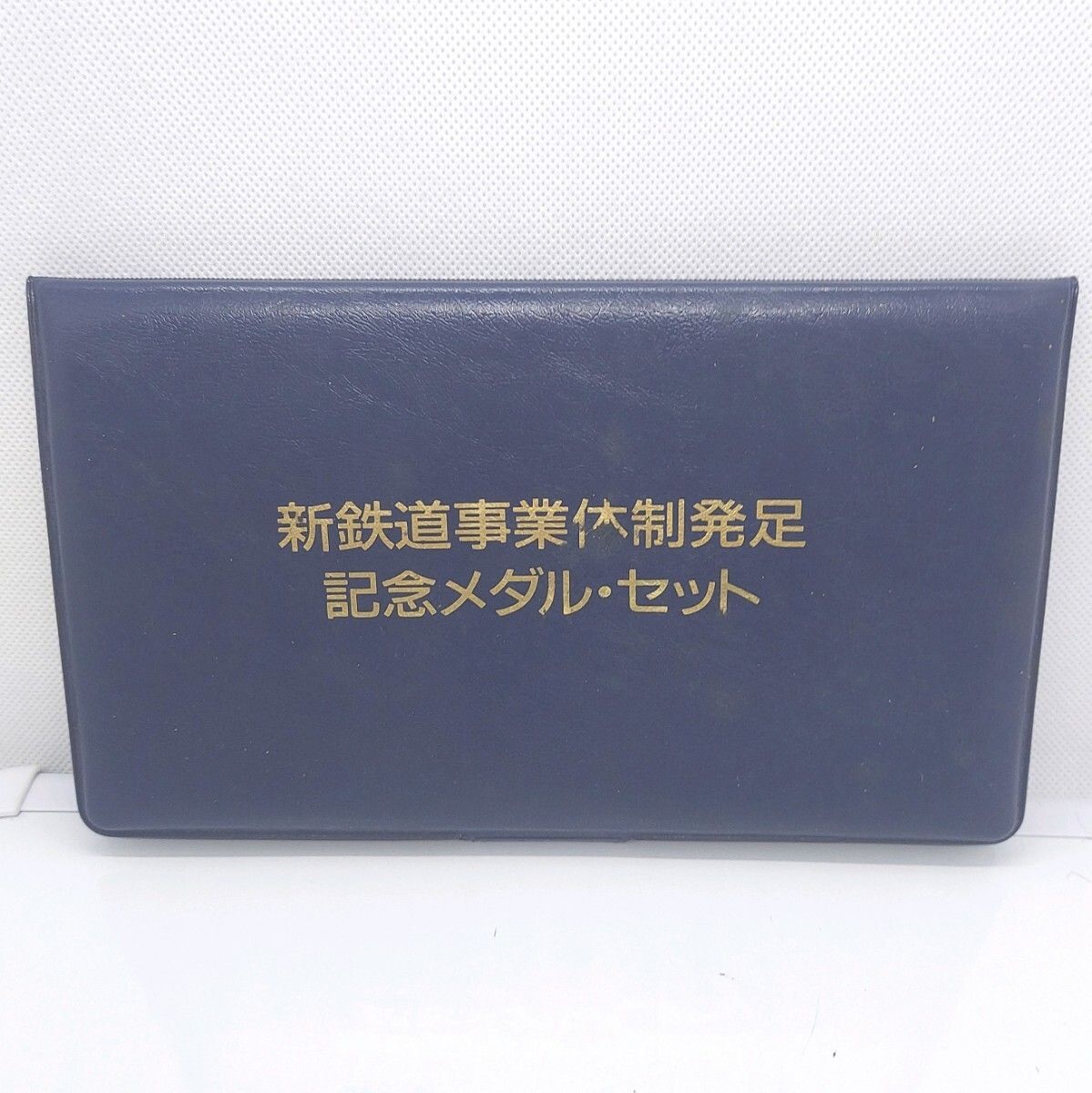 新鉄道事業体制発足 S.62.4.1 記念メダルセット - メルカリ