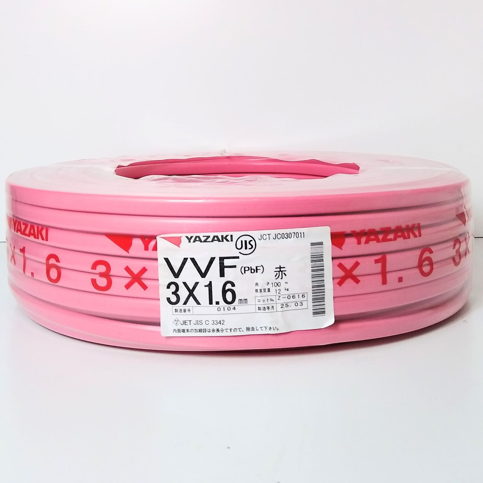 X04566 矢崎電線 VVF PbF 3×1.6㎜ 赤 黒白赤 電線 建築資材 電気工事 ケーブル