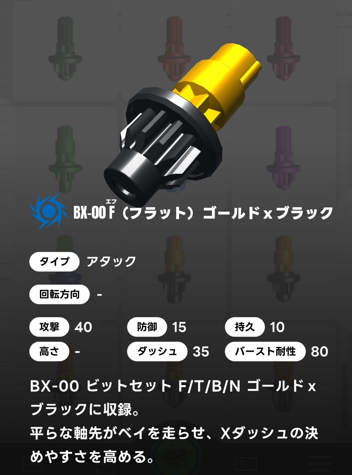大会景品1位&3位セット】ベイブレードx ナイトシールド ゴールド