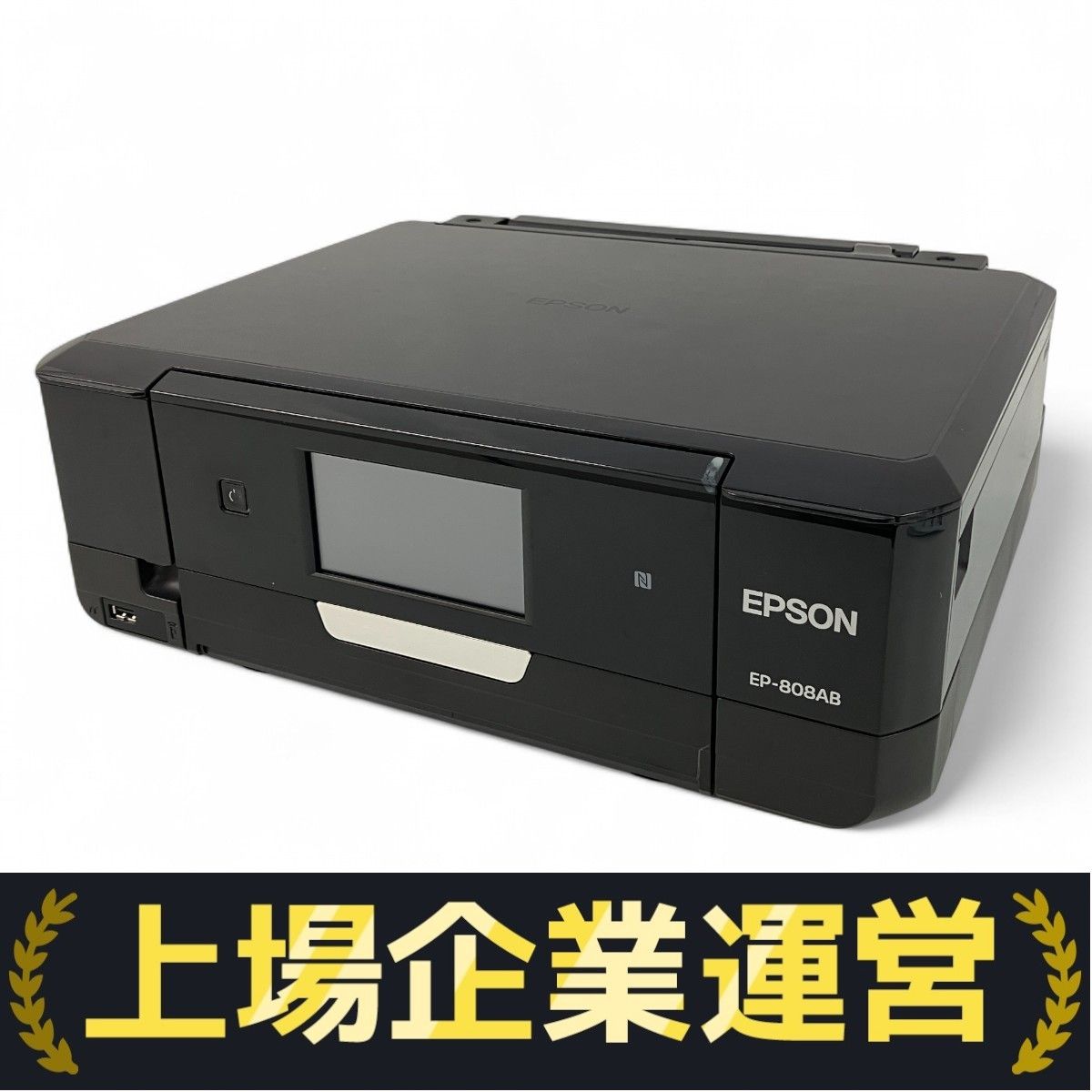 EPSON EP-808AB インクジェットプリンター ジャンク 黒 ブラック