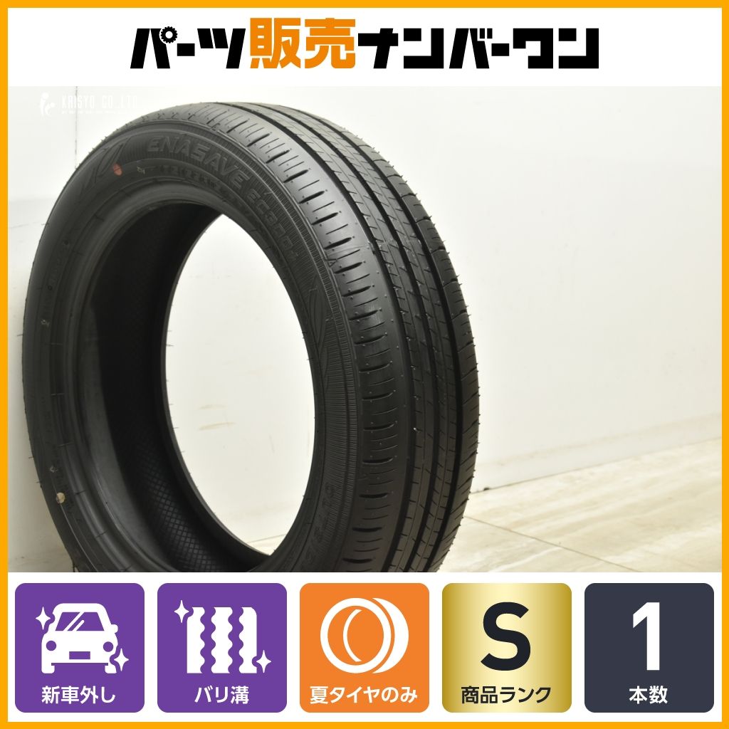 エナセーブ ダンロップ EC300+ 175/55R15 175/55-15 77V TOYOTA