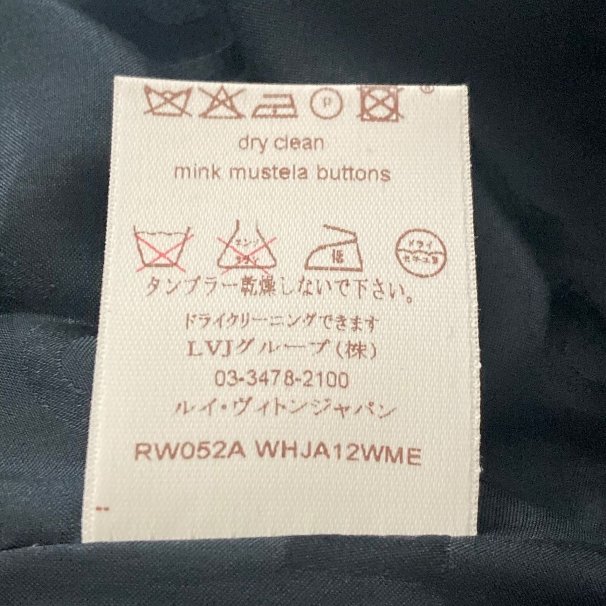 LOUIS VUITTON(ルイヴィトン) ジャケット サイズ36 S レディース - RW052A WHJA12WME 黒×白  長袖/ベロア/ミンクファーボタン/秋/冬