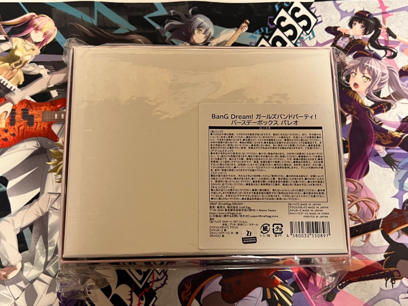 バンドリ パレオ バースデーボックス - メルカリ