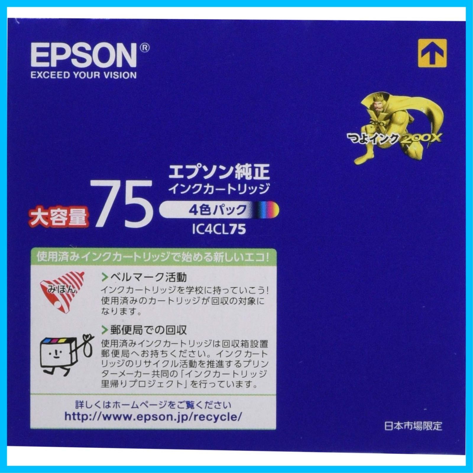 EPSON IC4CL75 目印はふで 未開封4箱 - オフィス用品