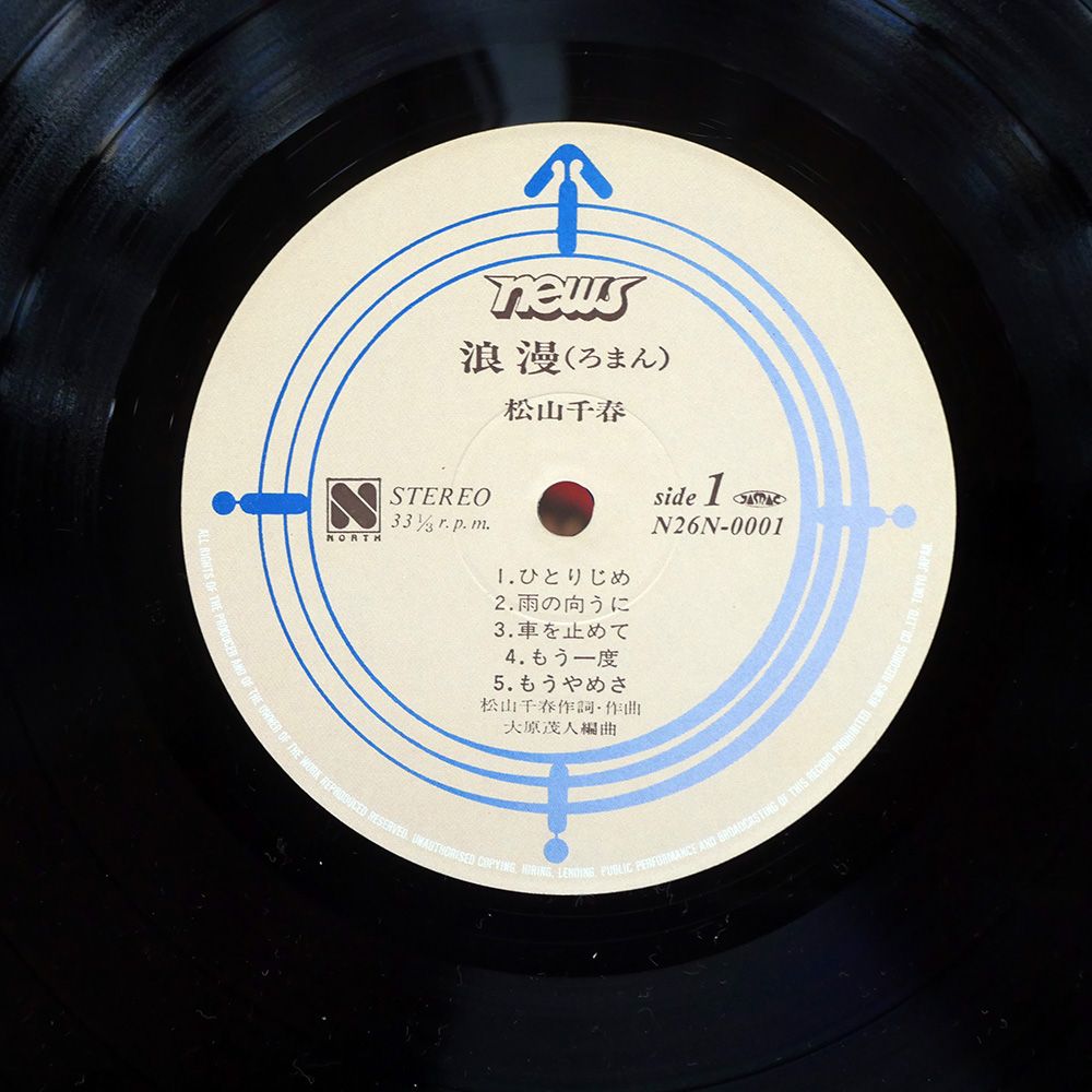 マウンテン チューン ボレロ LP 帯付き 日本盤 マウンテイン・チューン MOUNTAIN TUNE (笹路正徳) / ボレロ