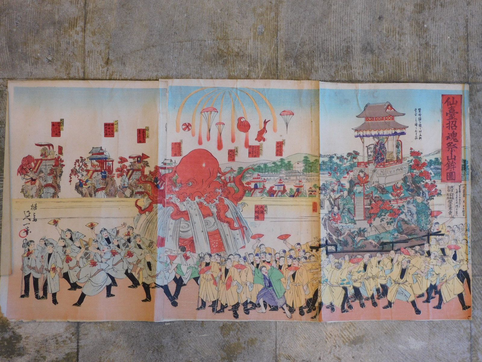 木版画 明治 浮世絵 楊斎延一 仙臺招魂祭山鉾ノ図 HK-a-05474 宮城 仙台