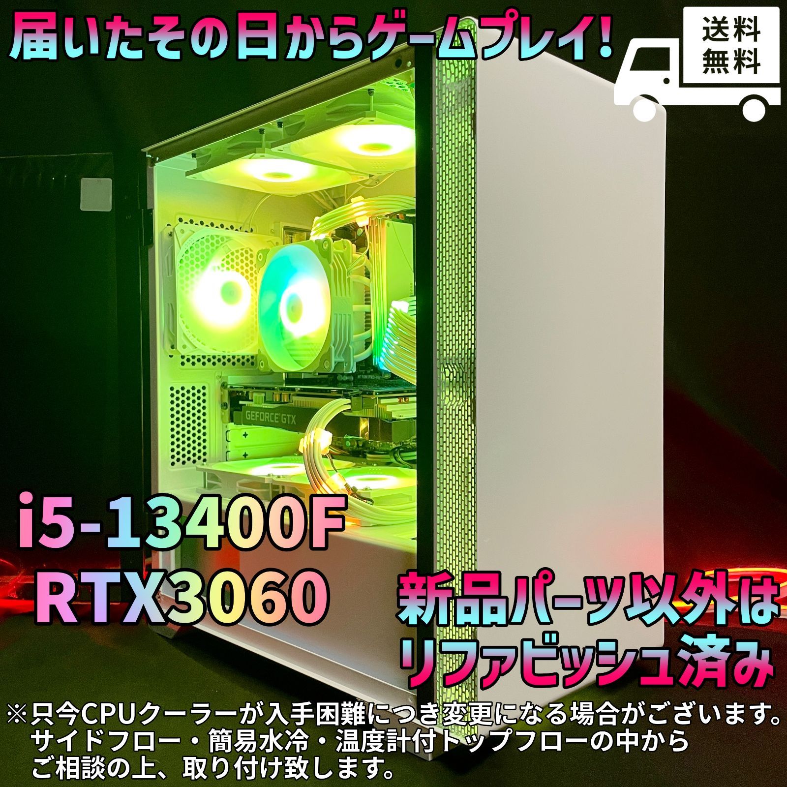 『評価S』12世代/RTX3060 新品パーツ使用 ゲーミングPC 初心者向き