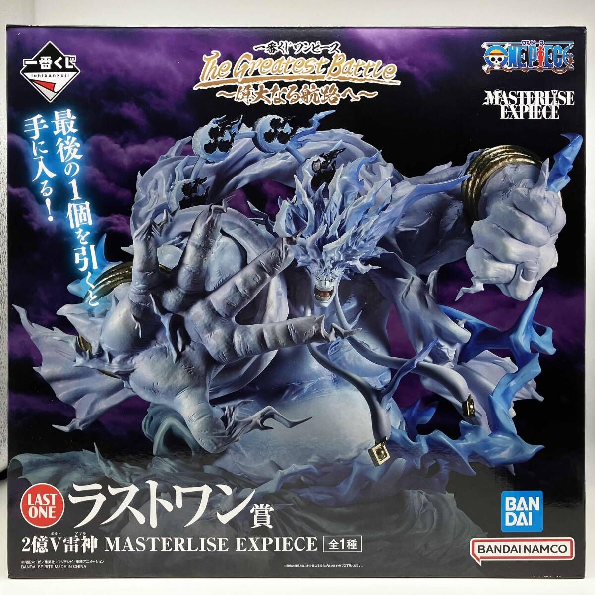 ラストワン賞 2億V雷神 MASTERLISE EXPIECE 一番くじ ワンピース