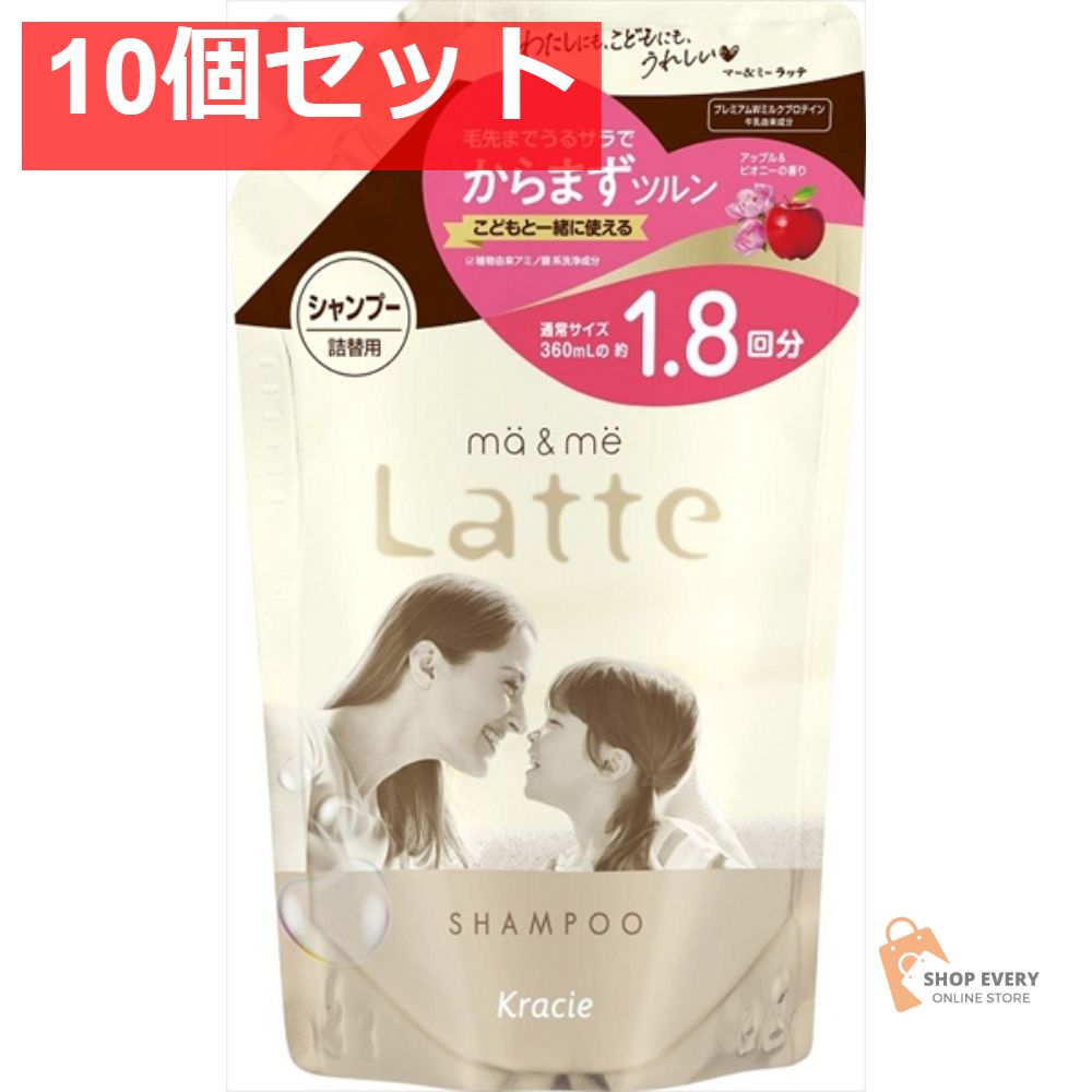 マー＆ミー シャンプー 詰替用1．8回分 10個セット まとめ売り