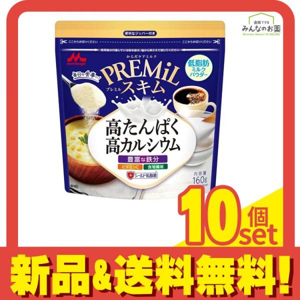 森永 PREMiL プレミル スキム 160g 10個セット