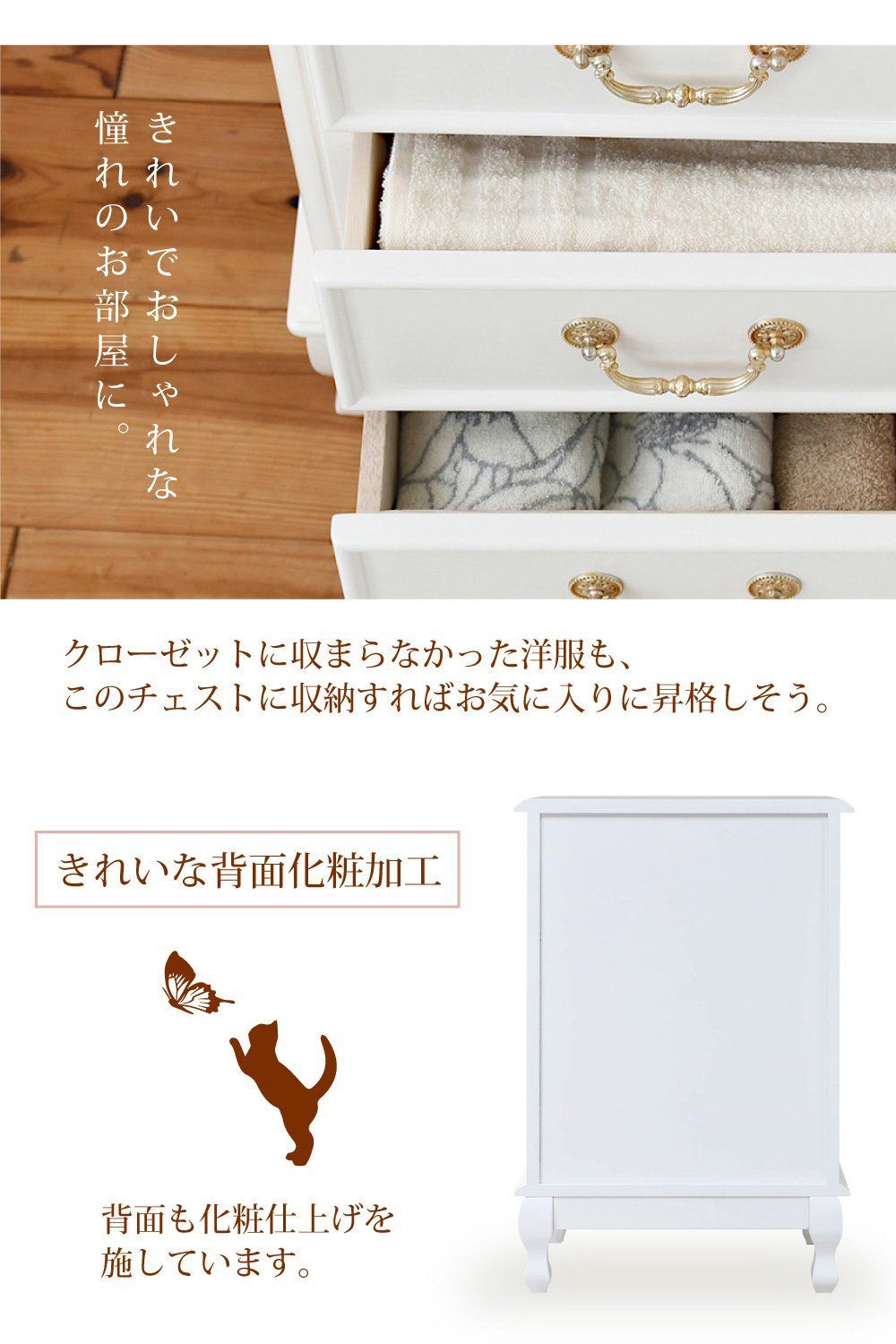 JKプラン 姫系家具 キャッツプリンセスduo チェスト 4段 猫足 木製 アンティーク調 幅50 ホワイト SGT-0117-WH