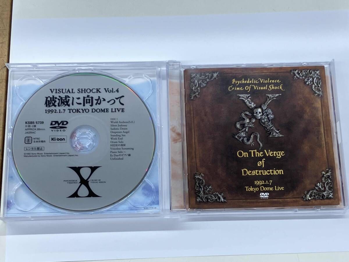 DVD VISUAL SHOCK Vol.4 破滅に向かって 1992.1.7 TOKYO DOME