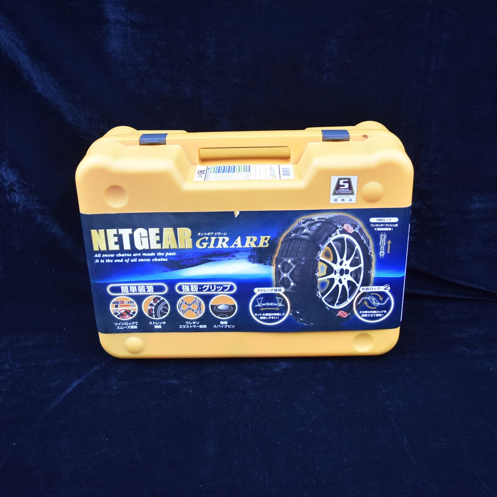 NETGEAR GIRARE 非金属チェーン GN13 非金属タイヤチェーンネットギア 