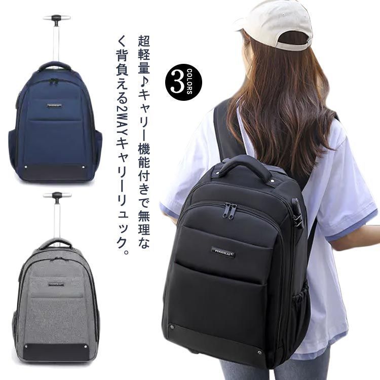 キャリーバッグ 機内持ち込み スーツケース 2wayキャリーバッグ 軽量 大容量 リュック かばん キャスター付き ソフトキャリーバッグ キャリーケース バックパック 超軽量 ビジネスバッグ メンズ qpRm260