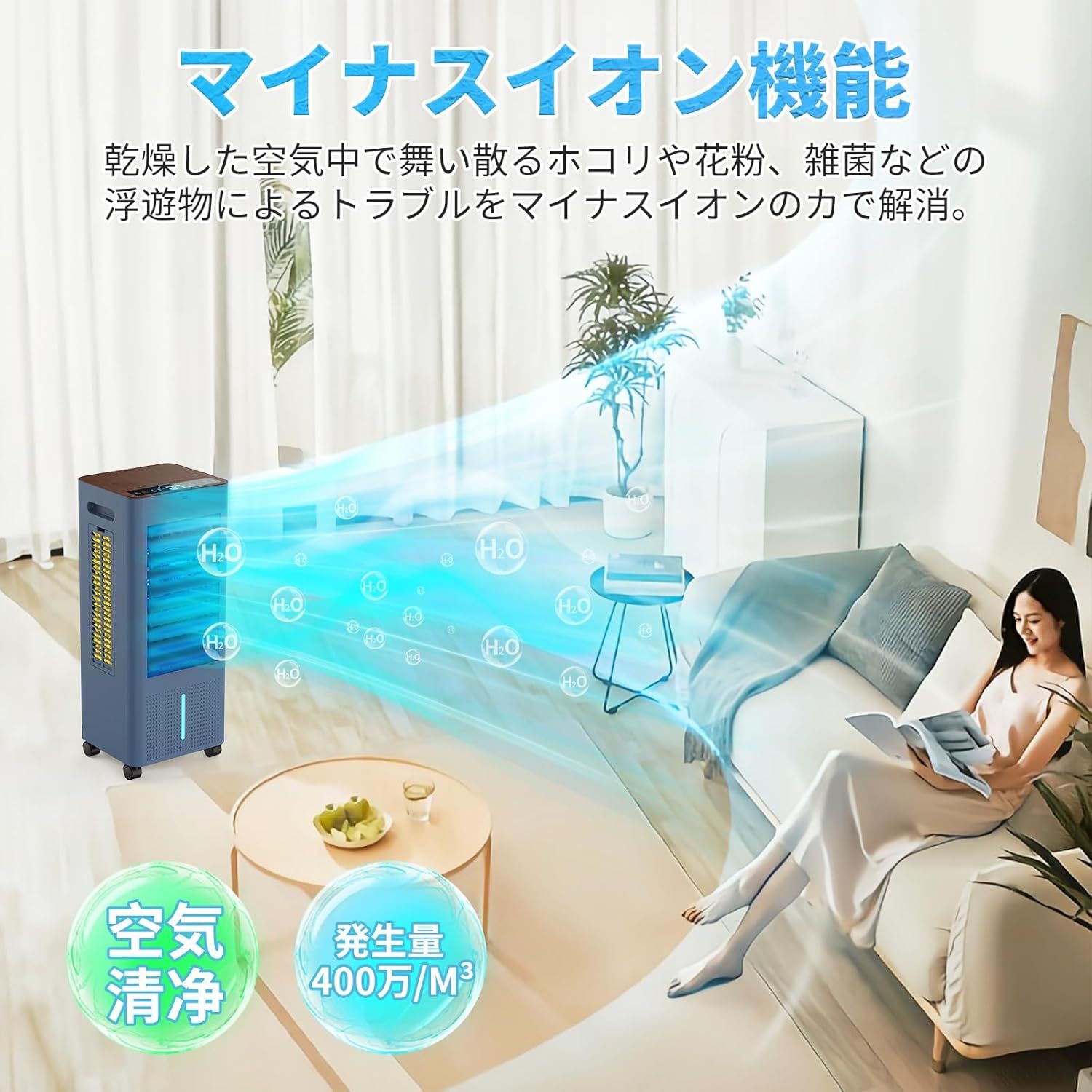 冷風機 8L 大容量 3段階風量調整 保冷パック4個・キャスター付き