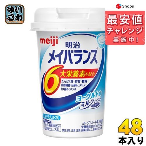 登場から 明治 メイバランスMini ヨーグルト味 カップ 125ml 48本