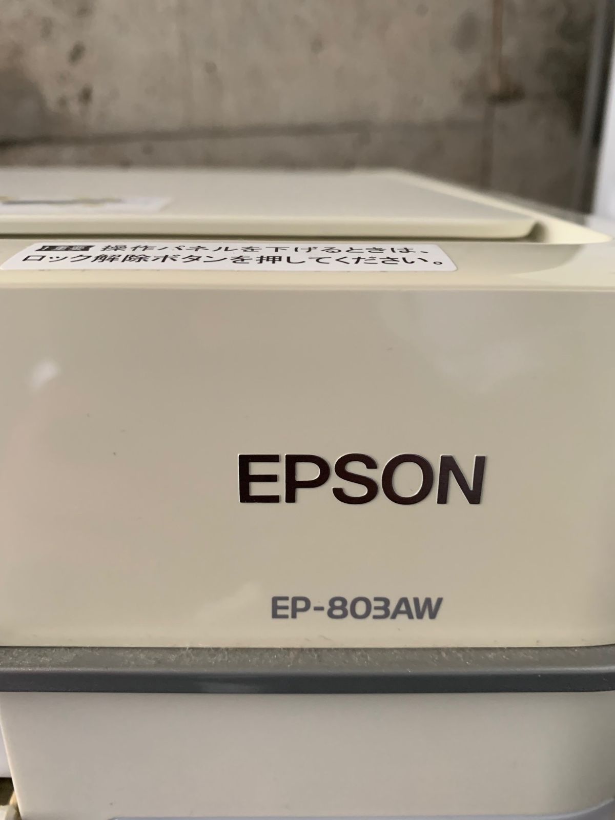 EPSON　プリンター　EP-803AW