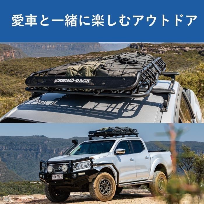 カーゴバスケット