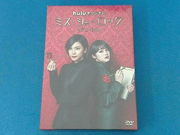 DVD／ミス・シャーロック/Miss Sherlock(DVD-BOX)【出演：竹内結子