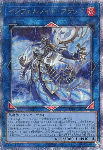 Amazon.co.jp: 遊戯王カード インフェルノイド・シャイターン