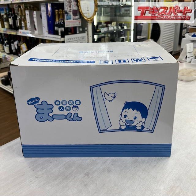 音声認識人形「おしゃべりまーくん」 音声認識人形 おしゃべり まーくん 湘南台店 - メルカリ