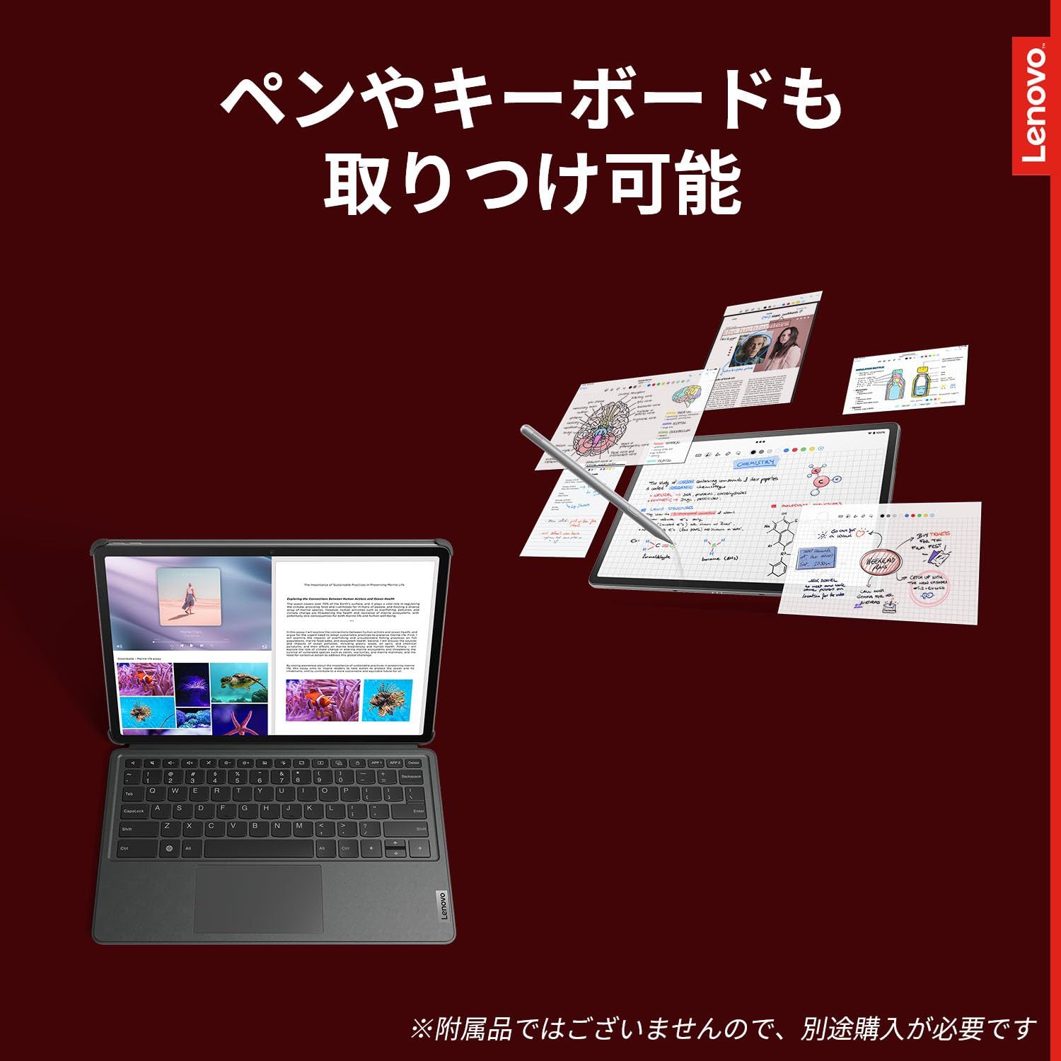 タブレット