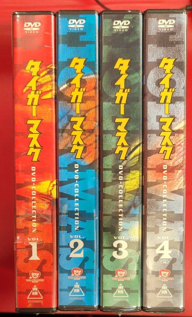 未開封 アニメDVD タイガーマスク DVD-COLLECTION 全4巻セット - メルカリ 未開封 アニメDVD タイガーマスク DVD-COLLECTION 全4巻セット - メルカリ