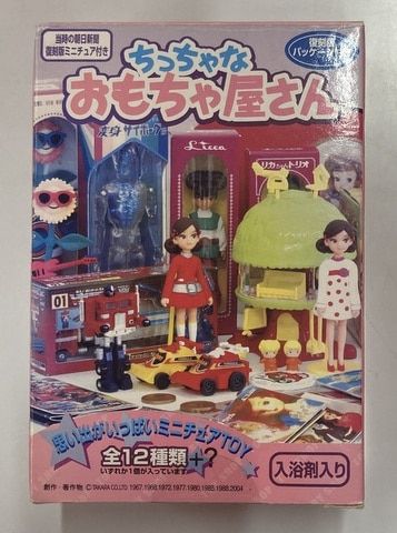 タカラ ちっちゃなおもちゃ屋さん フラワーロック(赤